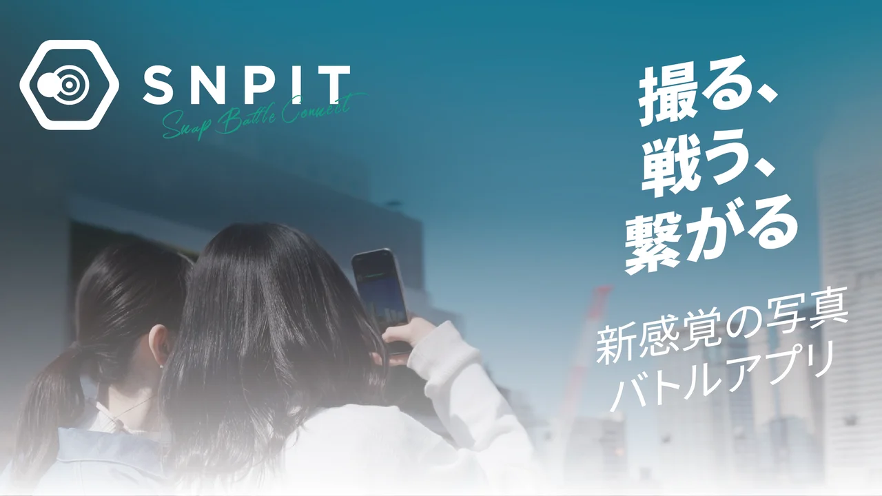 SNPITの遊び方